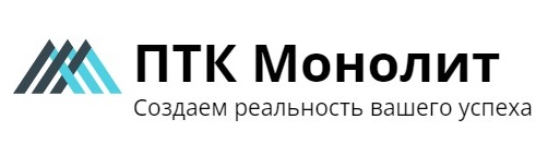 ООО ПТК Монолит -  изготовление арматурных каркасов и оборудование для монолита