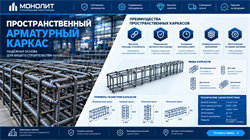 Пространственный арматурный каркас: устройство, виды, размеры и изготовление